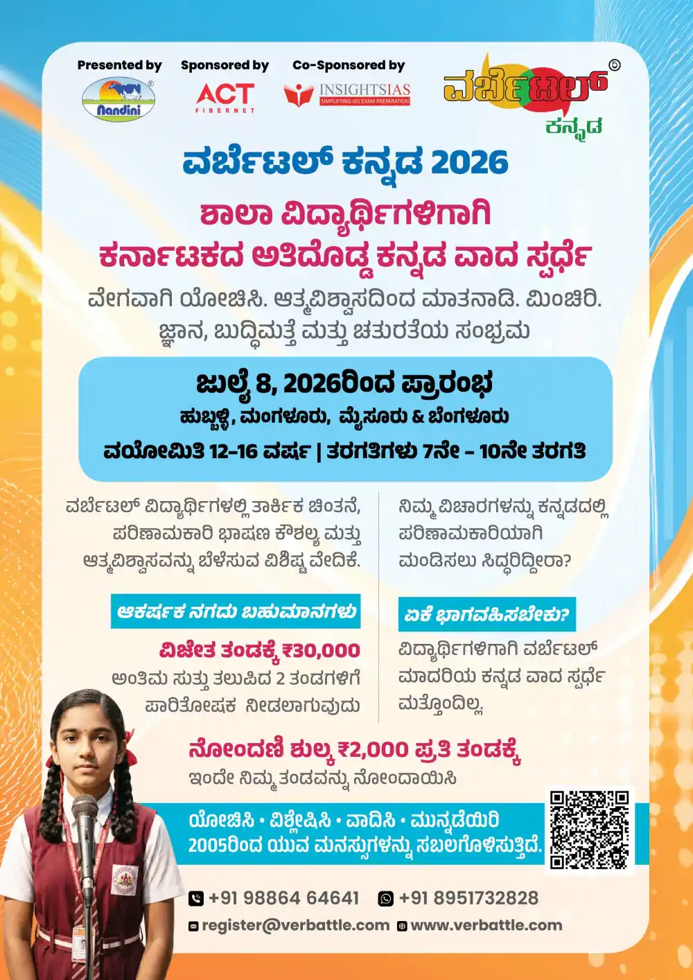Verbattle Karnataka competition artwork